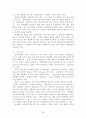 생명고분자 (생분해성 고분자) 26페이지