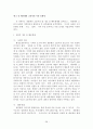 생명고분자 (생분해성 고분자) 28페이지