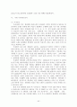 생명고분자 (생분해성 고분자) 44페이지