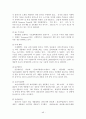 생명고분자 (생분해성 고분자) 46페이지