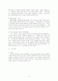 생명고분자 (생분해성 고분자) 47페이지
