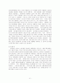 생명고분자 (생분해성 고분자) 51페이지