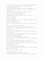 중복 · 지체부자유아 진로 · 직업 교육(A+레포트) 9페이지