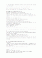 중복 · 지체부자유아 진로 · 직업 교육(A+레포트) 10페이지
