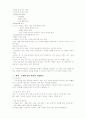 중복 · 지체부자유아 진로 · 직업 교육(A+레포트) 11페이지