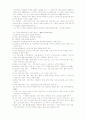 중복 · 지체부자유아 진로 · 직업 교육(A+레포트) 15페이지