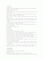 중복 · 지체부자유아 진로 · 직업 교육(A+레포트) 16페이지