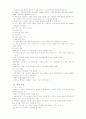 중복 · 지체부자유아 진로 · 직업 교육(A+레포트) 18페이지