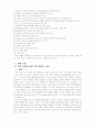 중복 · 지체부자유아 진로 · 직업 교육(A+레포트) 19페이지