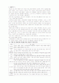중복 · 지체부자유아 진로 · 직업 교육(A+레포트) 20페이지