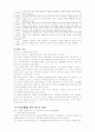 중복 · 지체부자유아 진로 · 직업 교육(A+레포트) 21페이지