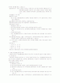 중복 · 지체부자유아 진로 · 직업 교육(A+레포트) 22페이지