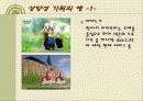 [게임기획론] 상향성 게임기획과 하향성 기획 4페이지