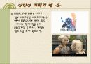 [게임기획론] 상향성 게임기획과 하향성 기획 5페이지