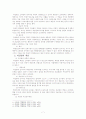 형법론 과실과 과실범 7페이지