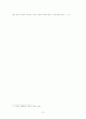 형법론 과실과 과실범 10페이지