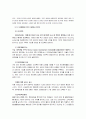 잡코리아 마케팅 전략-인터넷 기업분석(A+레포트) 11페이지