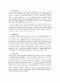 잡코리아 마케팅 전략-인터넷 기업분석(A+레포트) 15페이지
