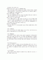 잡코리아 마케팅 전략-인터넷 기업분석(A+레포트) 17페이지
