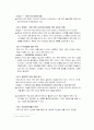 잡코리아 마케팅 전략-인터넷 기업분석(A+레포트) 24페이지