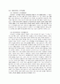 잡코리아 마케팅 전략-인터넷 기업분석(A+레포트) 26페이지