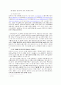 잡코리아 마케팅 전략-인터넷 기업분석(A+레포트) 31페이지