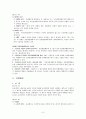 연대채권.채무 6페이지