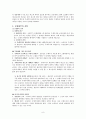 연대채권.채무 9페이지