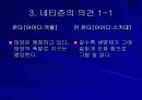 [문화의이해] 지구종말설에 대한 고찰 5페이지