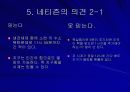 [문화의이해] 지구종말설에 대한 고찰 10페이지