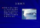[문화의이해] 지구종말설에 대한 고찰 14페이지