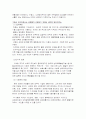 성매매 특별법 시행 후 나타난 문제점 및 대책(A+레포트) 23페이지