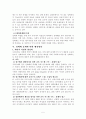 성매매 특별법과 문제에 대한 해결방안 5페이지