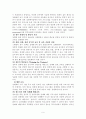 성매매 특별법과 문제에 대한 해결방안 6페이지