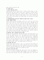 성매매 특별법과 문제에 대한 해결방안 8페이지