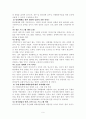 성매매 특별법과 문제에 대한 해결방안 9페이지