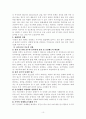 성매매 특별법과 문제에 대한 해결방안 10페이지