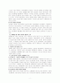 성매매 특별법과 문제에 대한 해결방안 11페이지