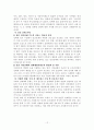 성매매 특별법과 문제에 대한 해결방안 12페이지