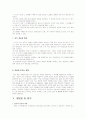 [교육심리학] 반두라의 사회학습이론 13페이지