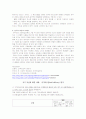 [교육심리학] 반두라의 사회학습이론 14페이지