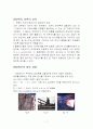 태양전지 7페이지