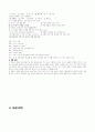 [과외]고등 국어 문학 기출 01 11페이지