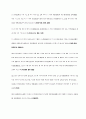 [과외]고등 국어 문학 기출 01 15페이지