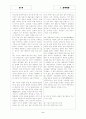 [과외]고등 국어  문학이론 기출 2페이지