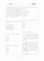 [과외]고등 국어  문학이론 기출 4페이지