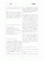 [과외]고등 국어  문학이론 기출 6페이지