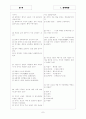[과외]고등 국어  문학이론 기출 7페이지