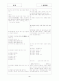 [과외]고등 국어  문학이론 기출 8페이지