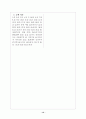 [과외]고등 국어  문학이론 기출 12페이지